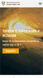 Mobile Screenshot of girafasabia.ru